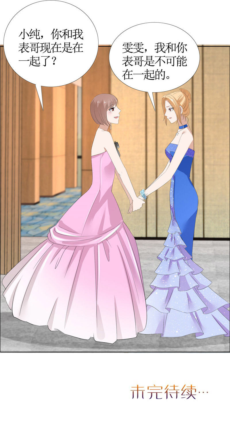 霸道总裁的独宠爱人