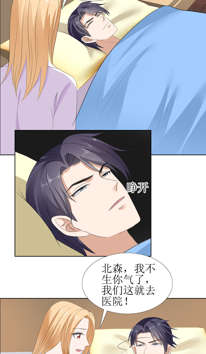 霸道总裁的独宠爱人