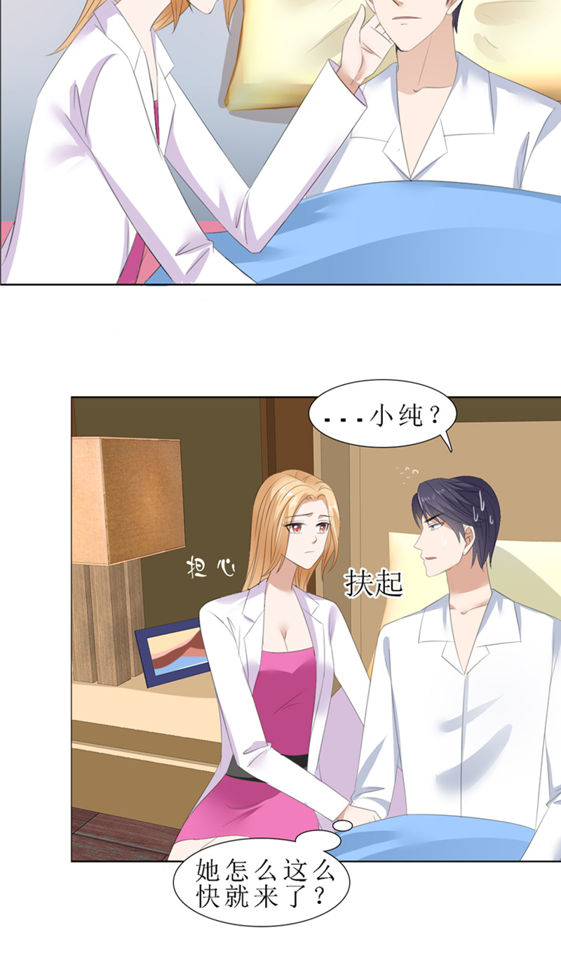 霸道总裁的独宠爱人