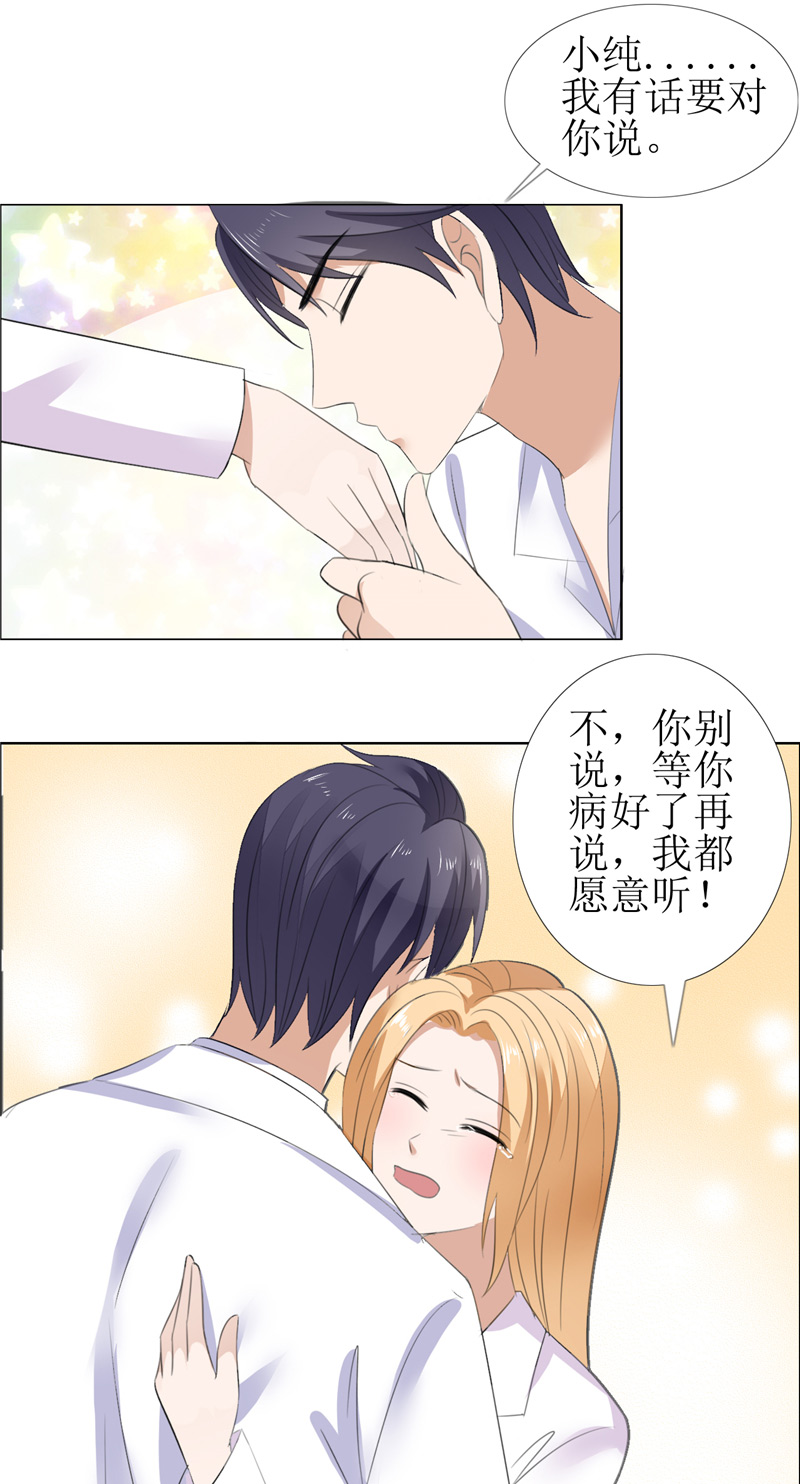 霸道总裁的独宠爱人