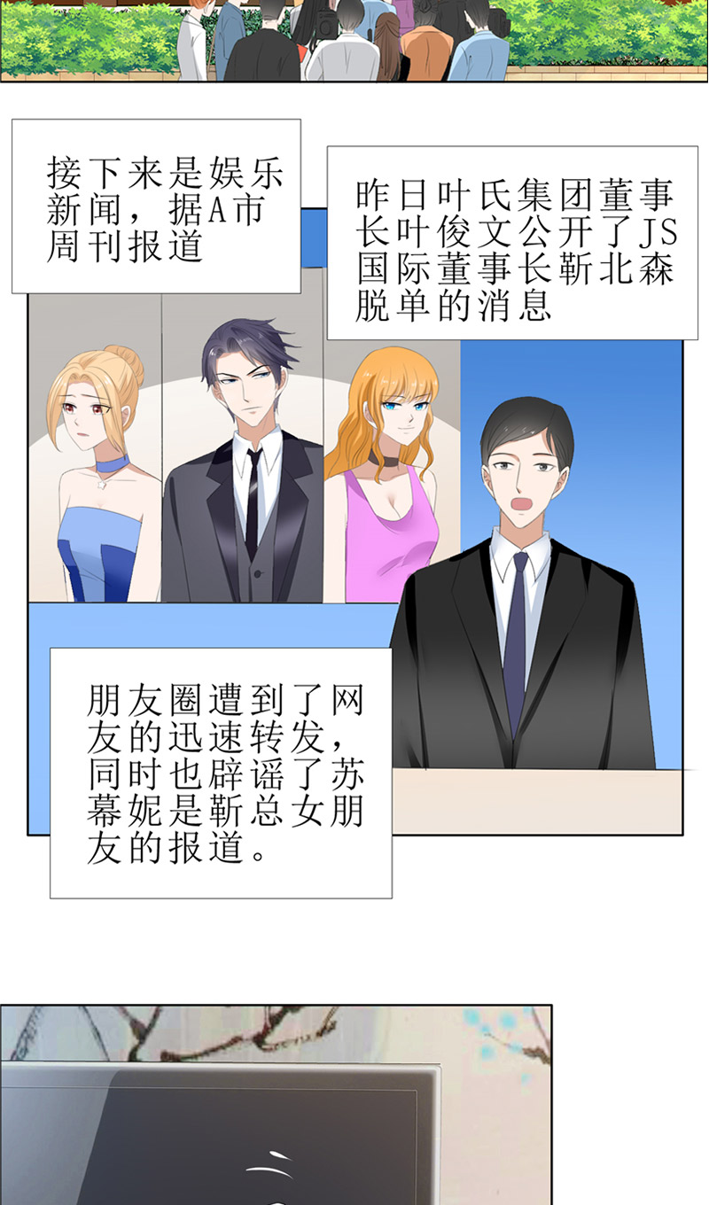 霸道总裁的独宠爱人