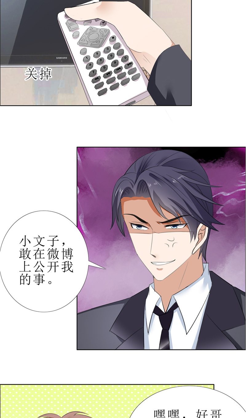 霸道总裁的独宠爱人