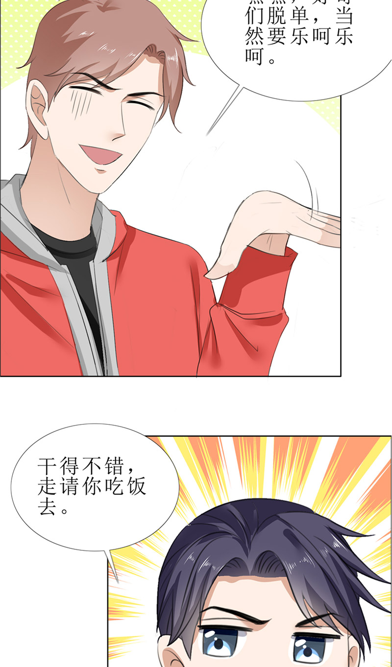 霸道总裁的独宠爱人