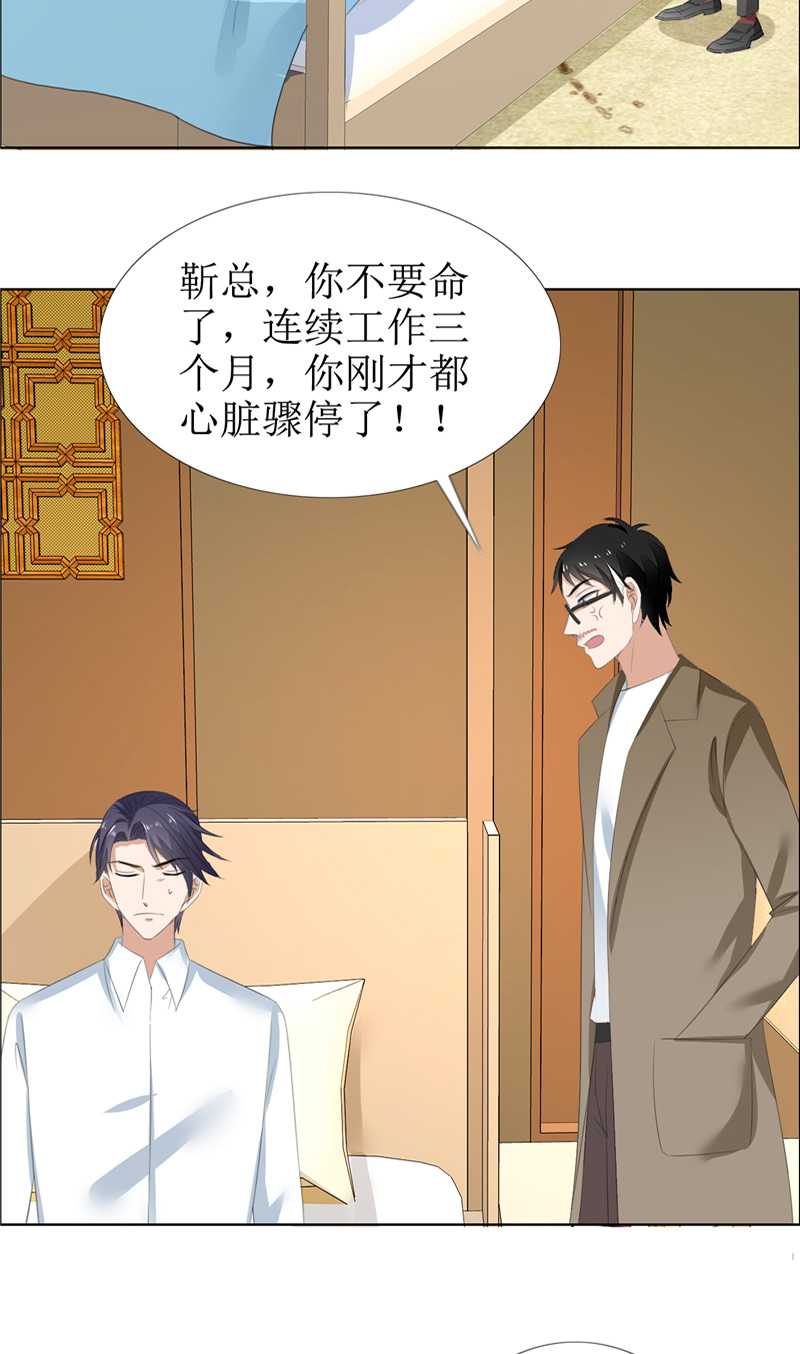 霸道总裁的独宠爱人