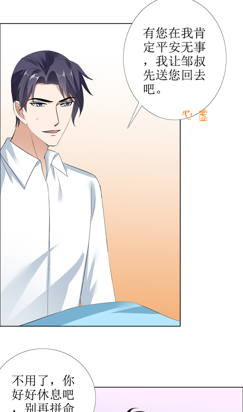 霸道总裁的独宠爱人