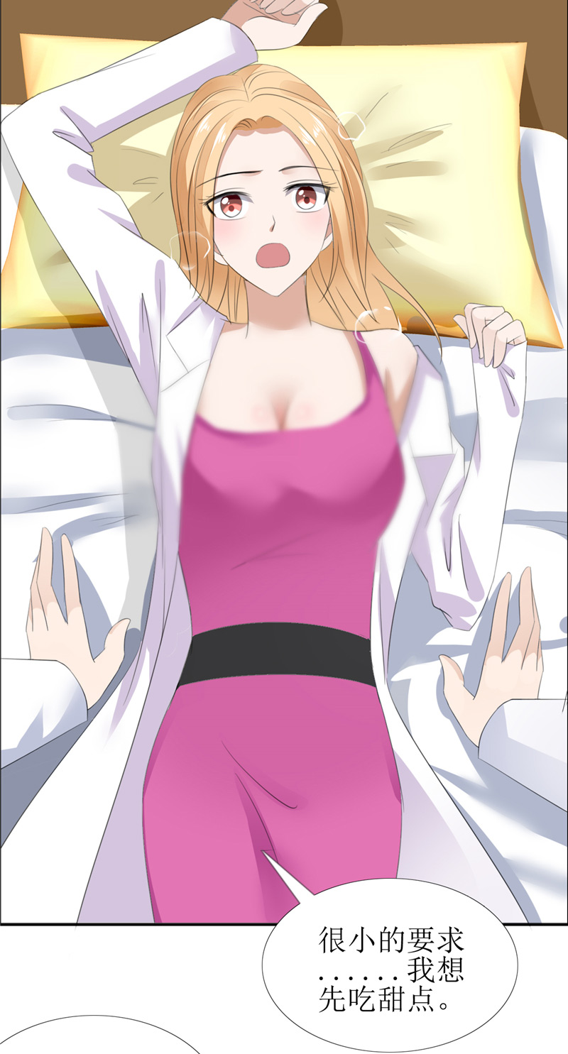 霸道总裁的独宠爱人