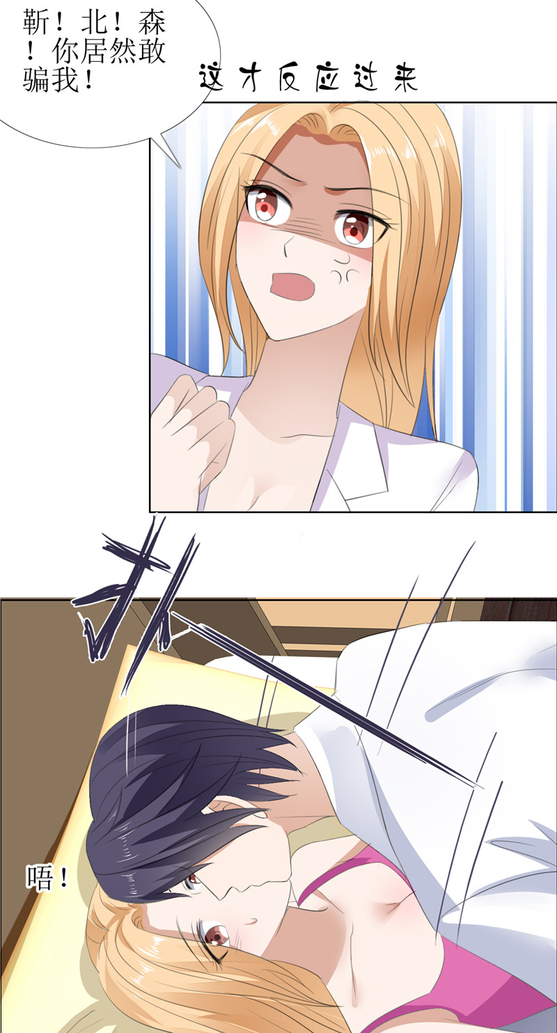 霸道总裁的独宠爱人