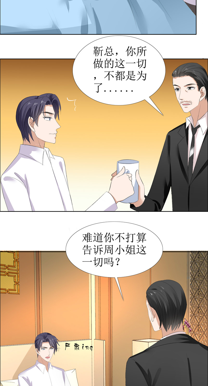 霸道总裁的独宠爱人