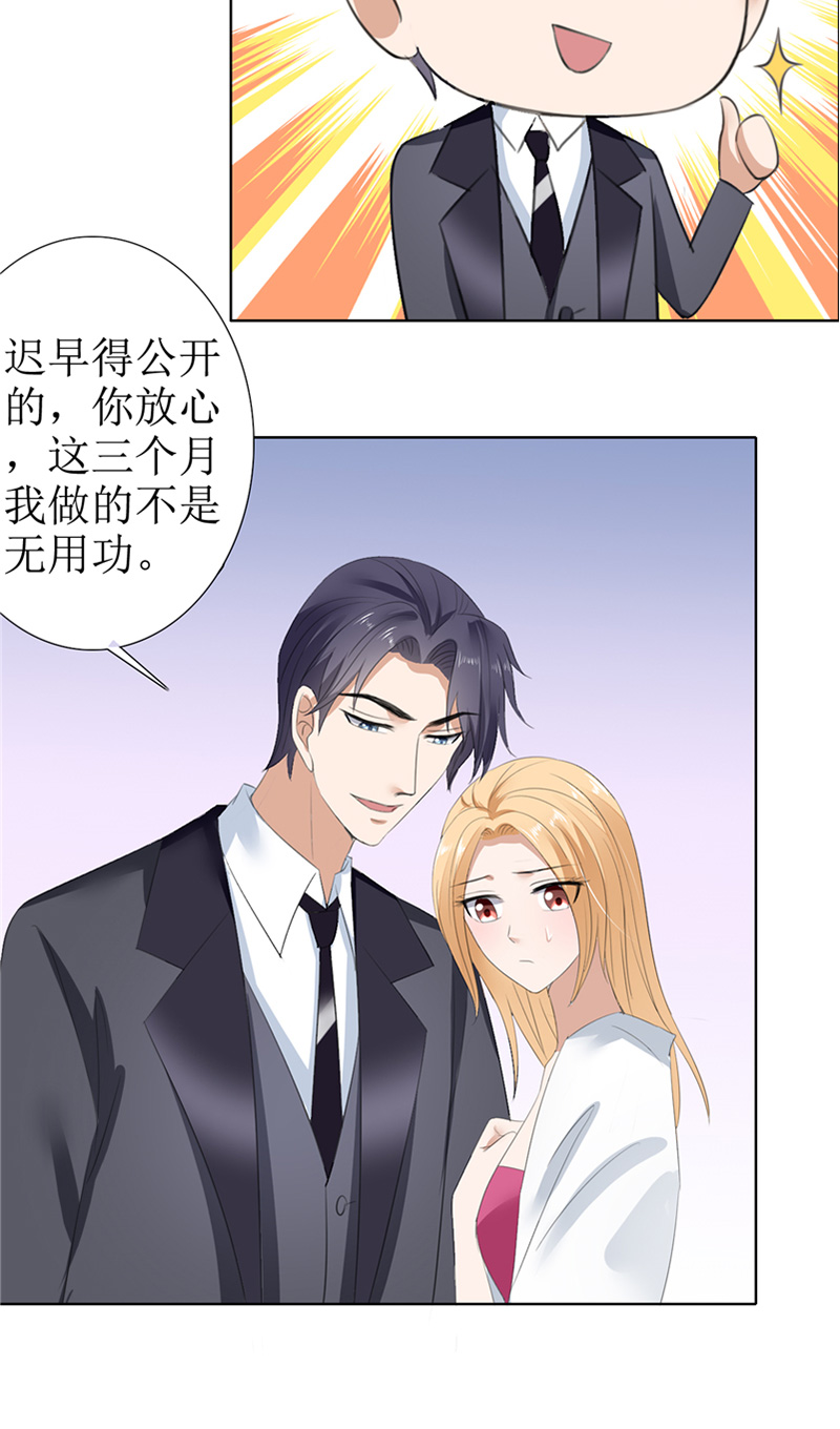 霸道总裁的独宠爱人