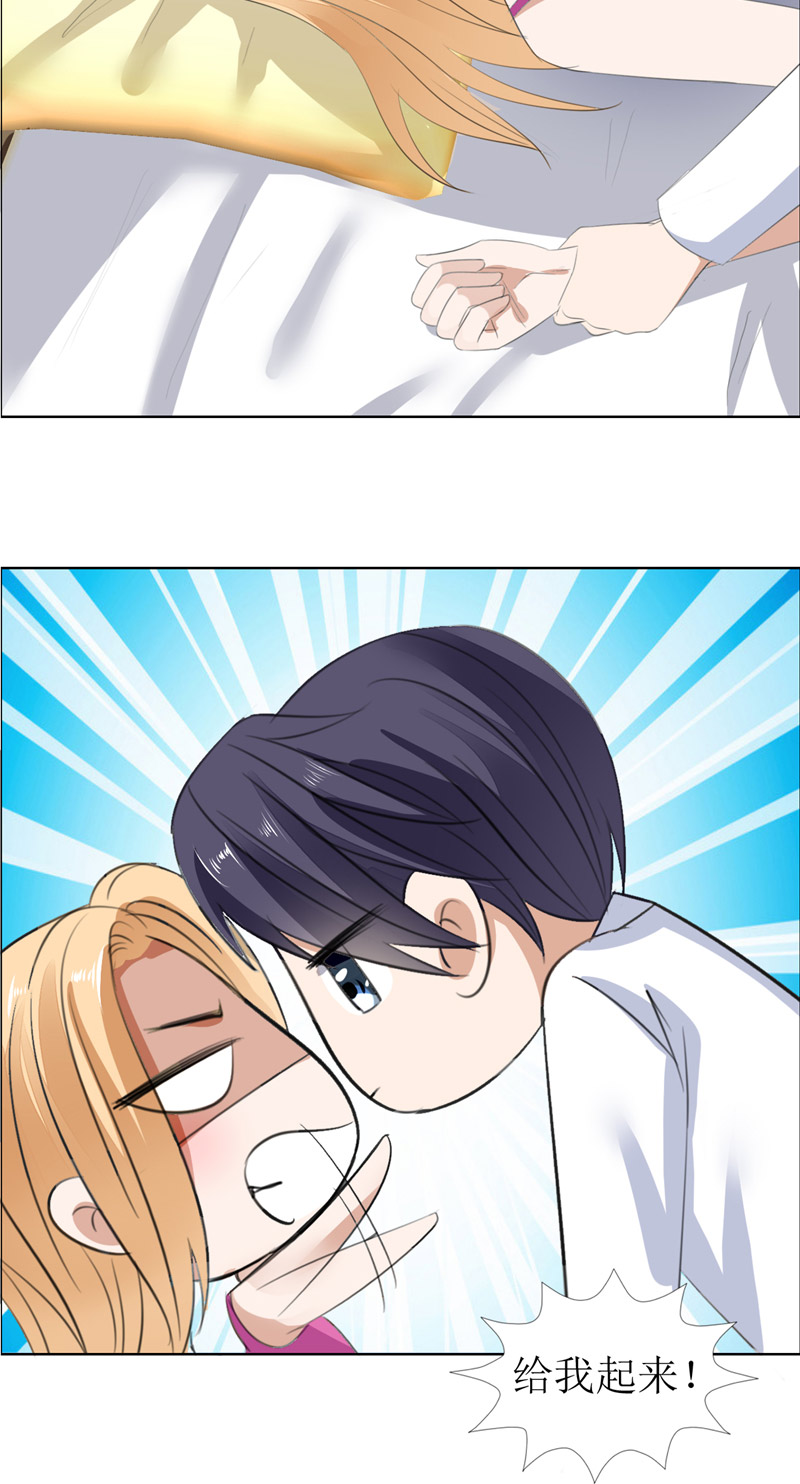 霸道总裁的独宠爱人