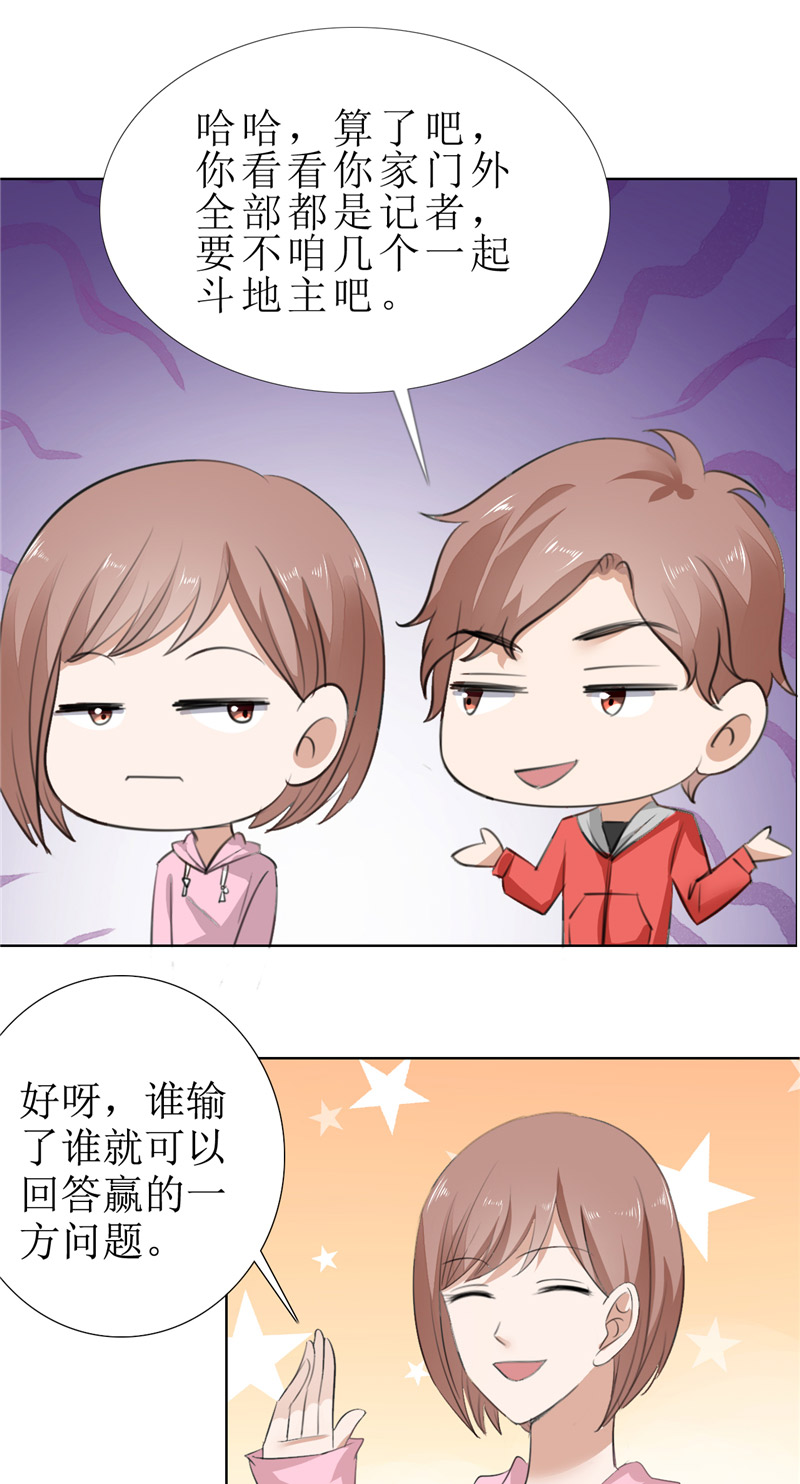 霸道总裁的独宠爱人