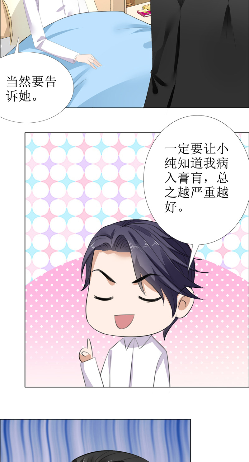 霸道总裁的独宠爱人