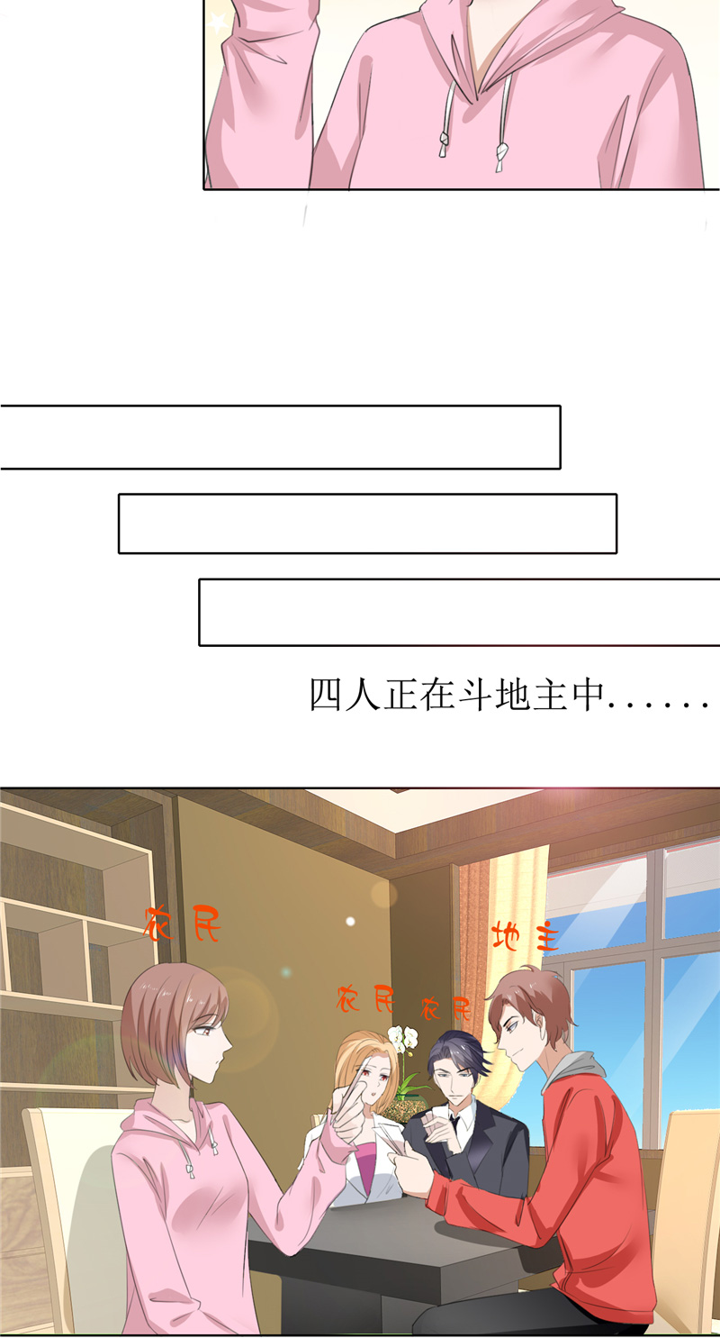 霸道总裁的独宠爱人