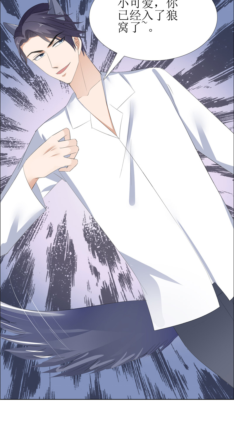 霸道总裁的独宠爱人