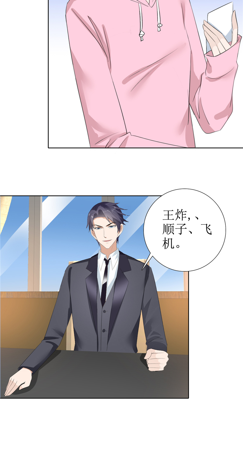 霸道总裁的独宠爱人