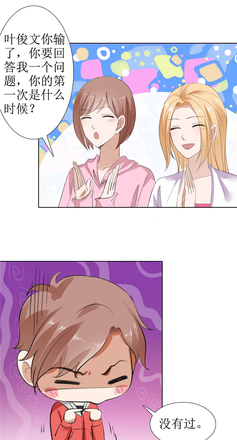 霸道总裁的独宠爱人