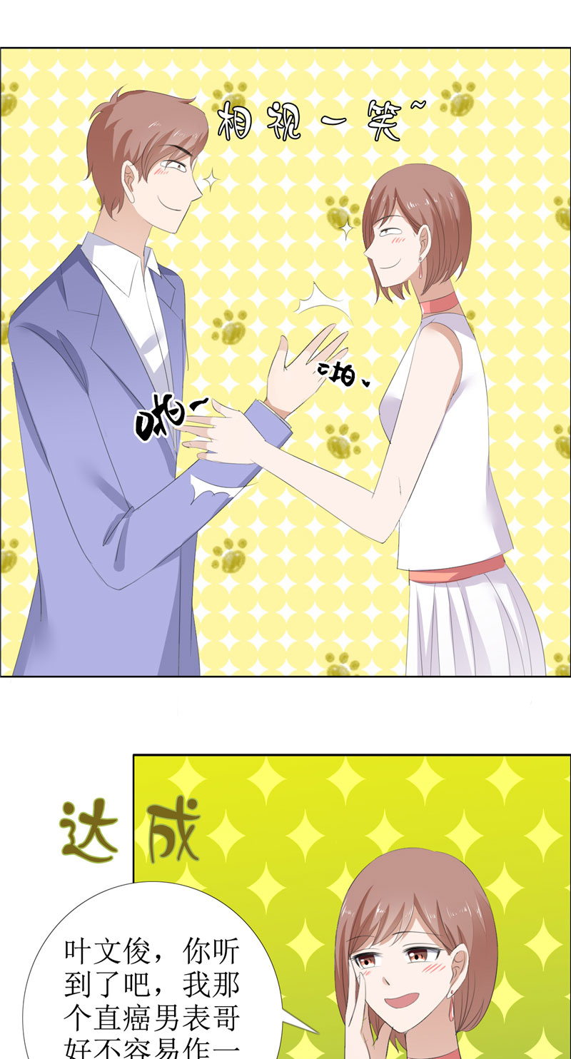 霸道总裁的独宠爱人