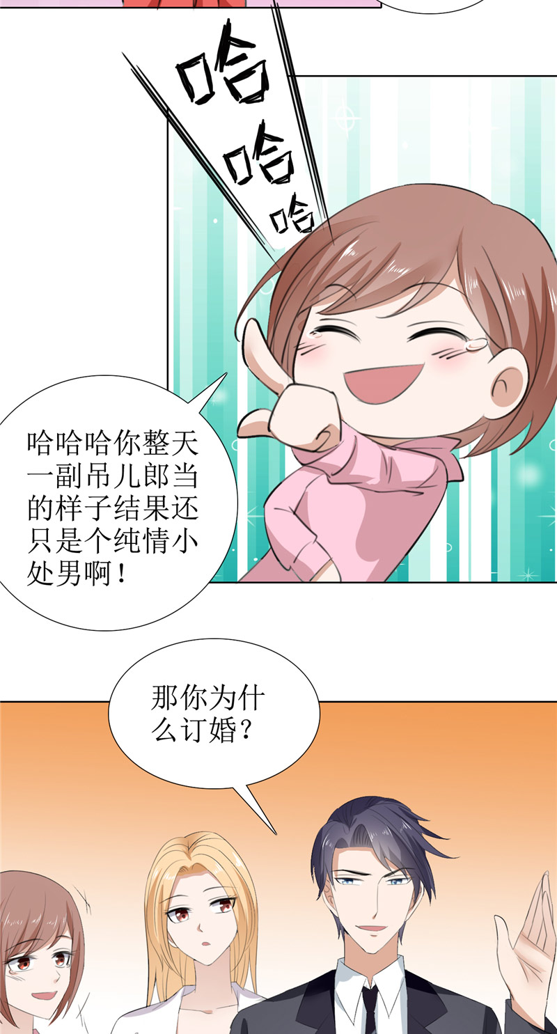 霸道总裁的独宠爱人