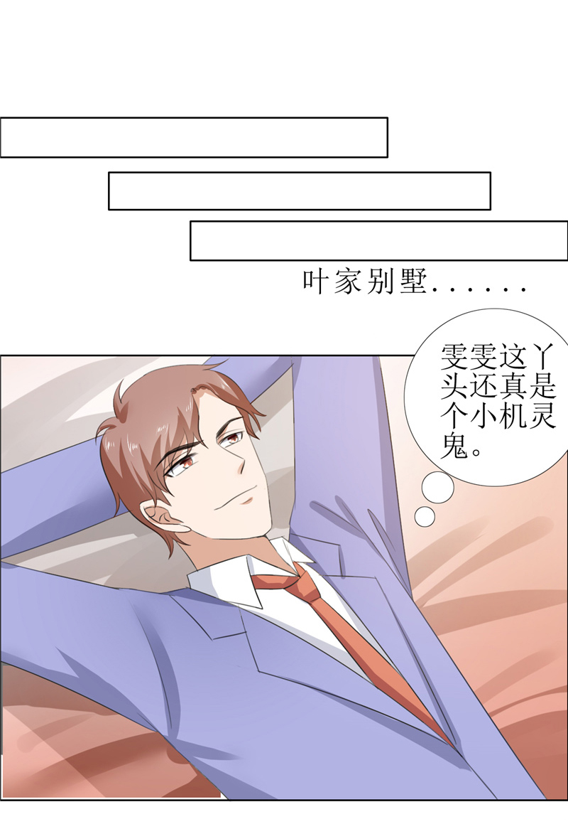 霸道总裁的独宠爱人