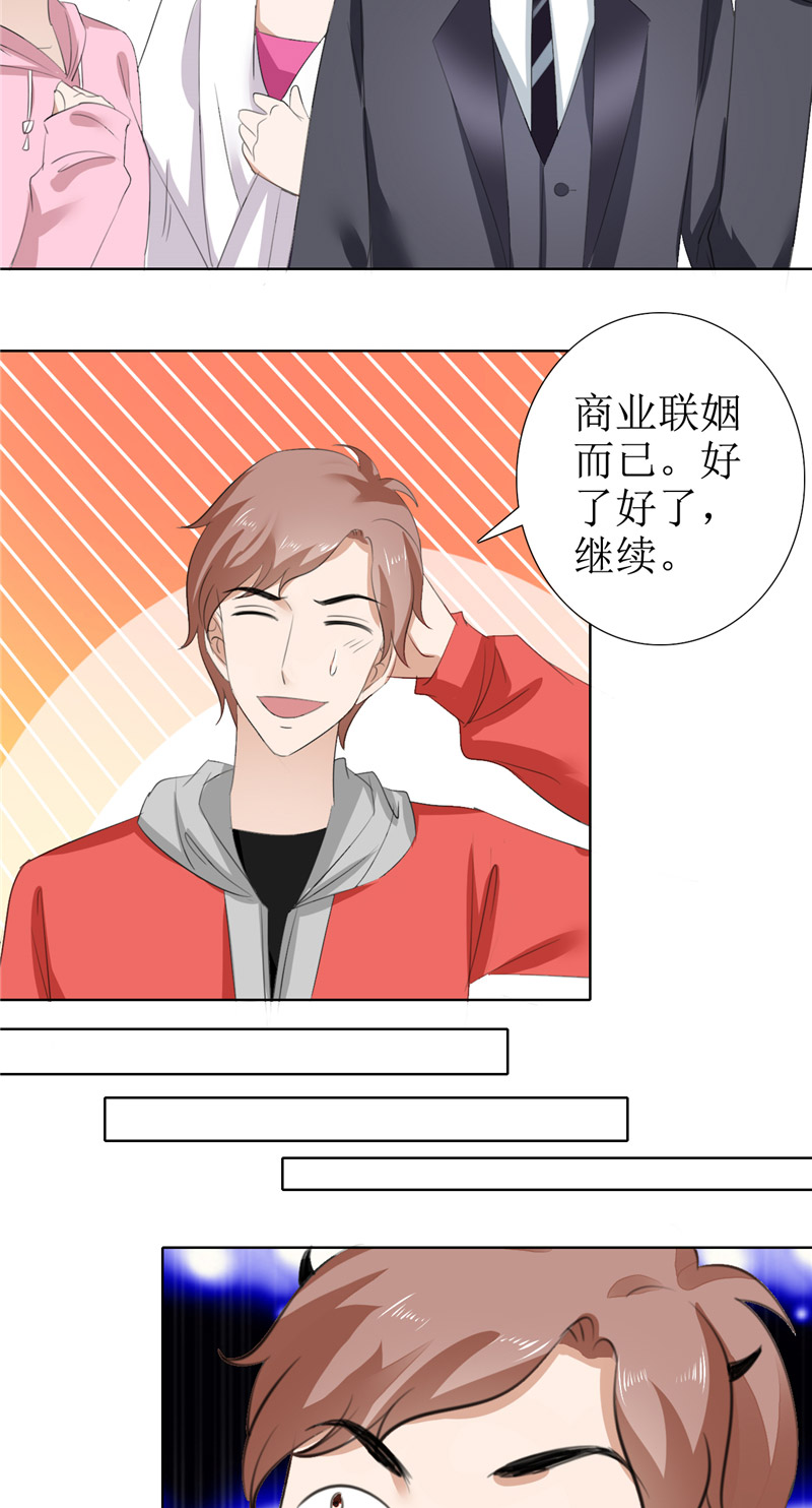 霸道总裁的独宠爱人