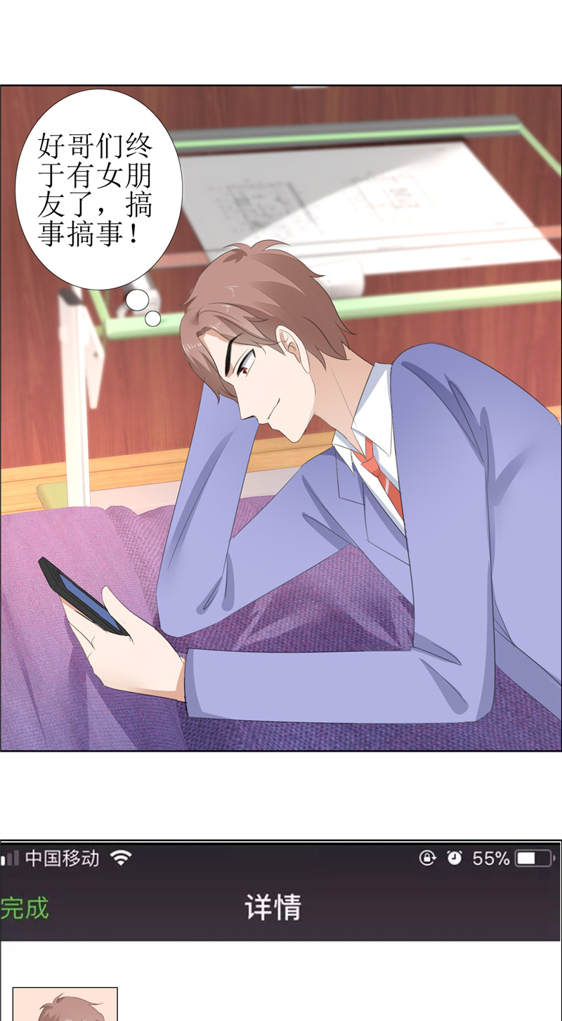 霸道总裁的独宠爱人