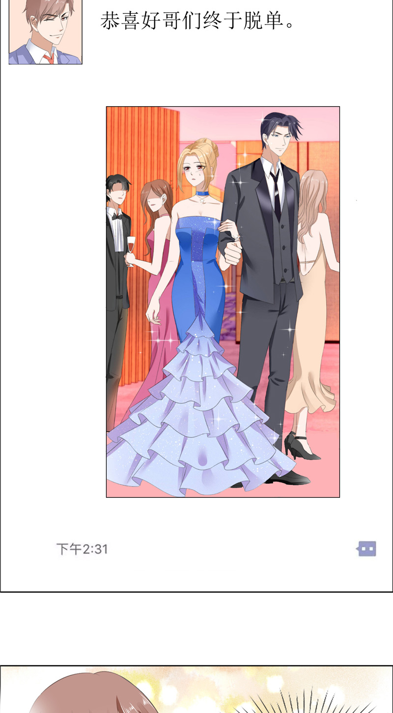 霸道总裁的独宠爱人