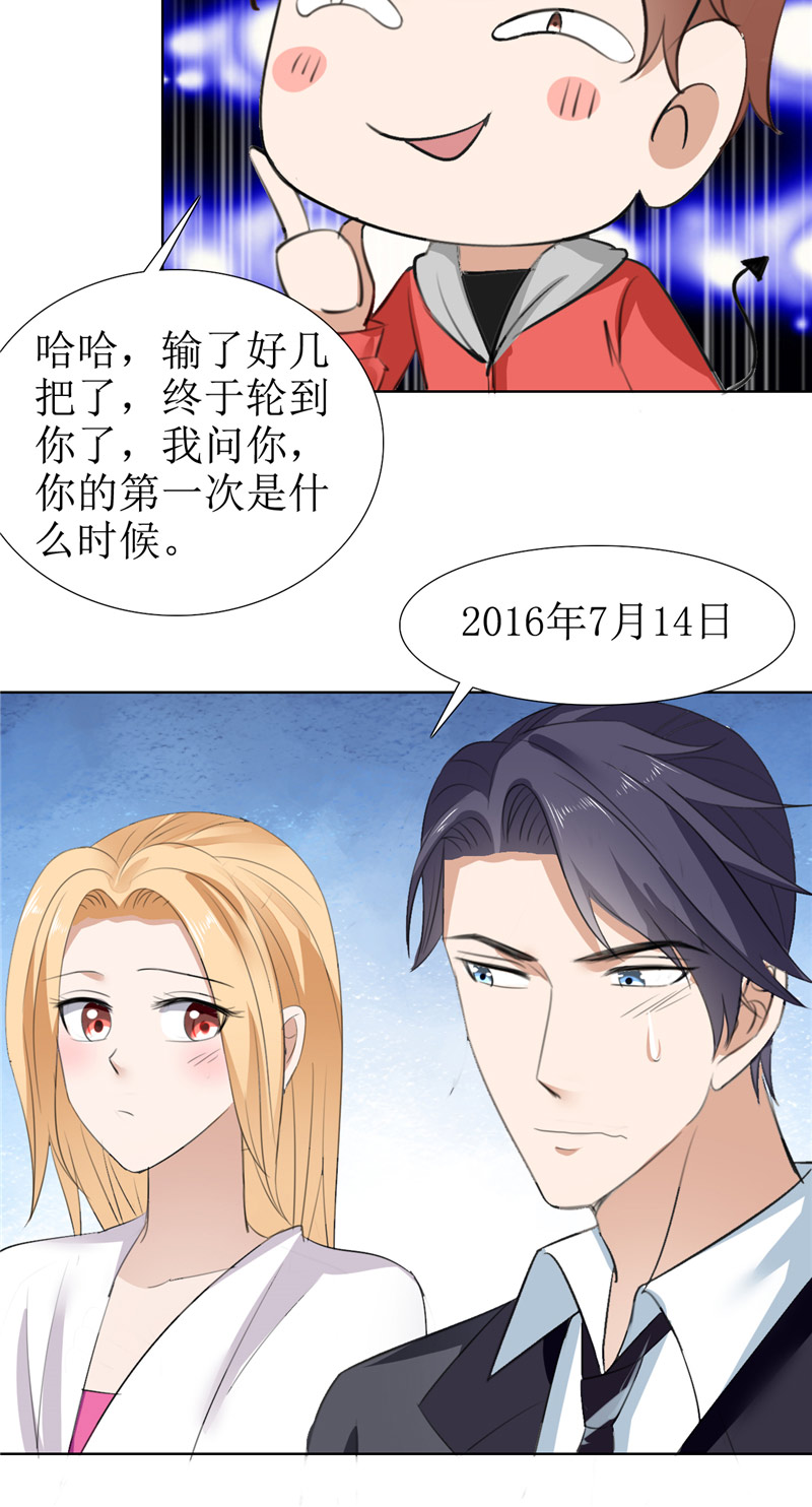 霸道总裁的独宠爱人