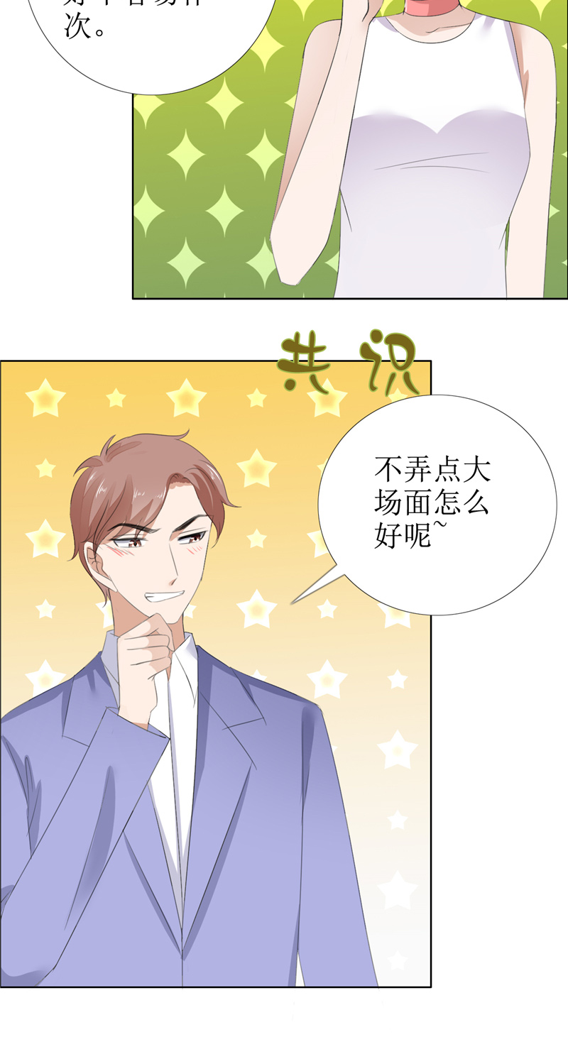 霸道总裁的独宠爱人