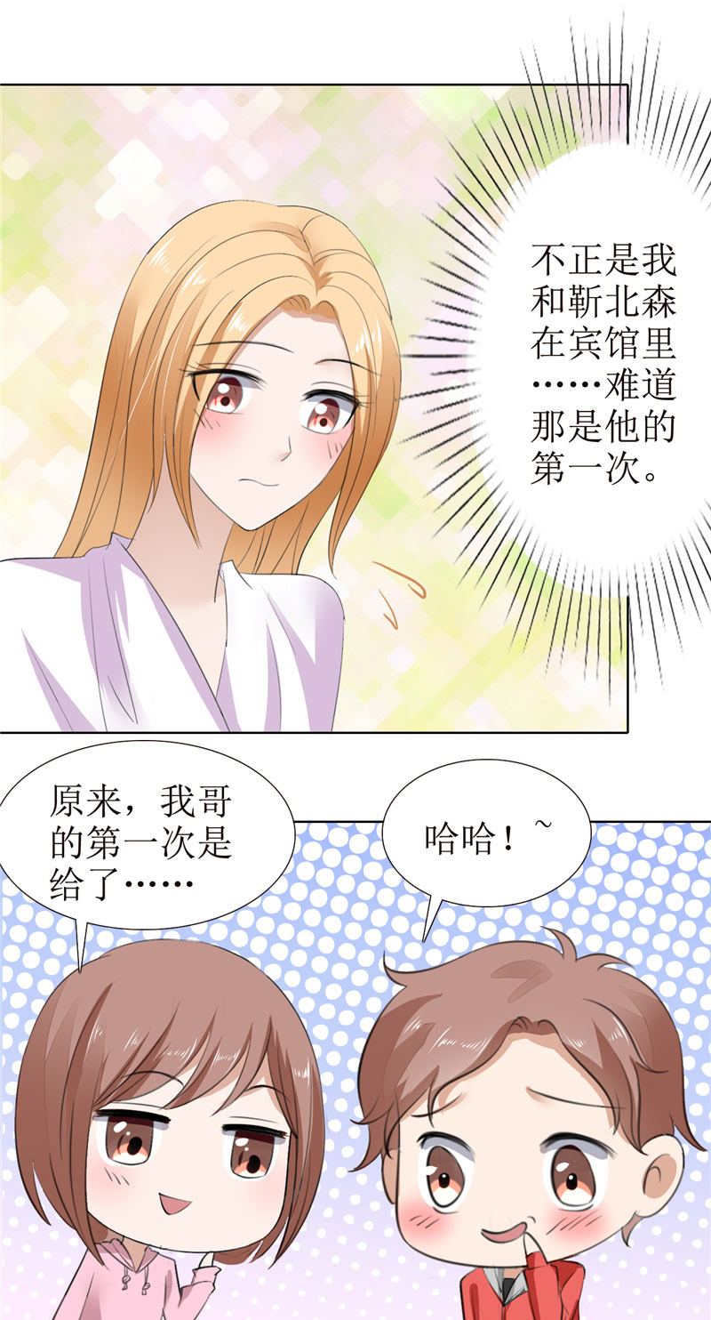 霸道总裁的独宠爱人