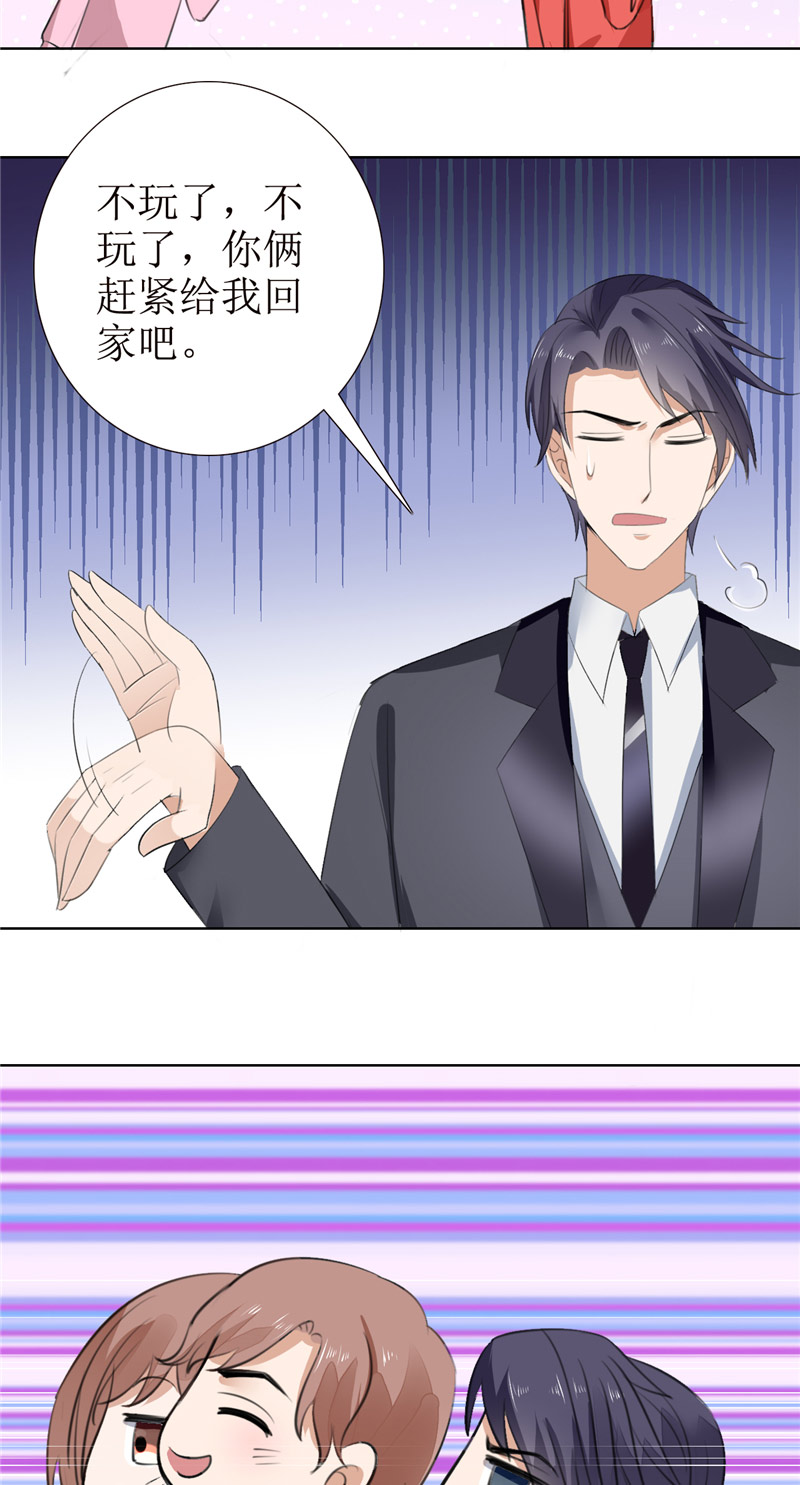 霸道总裁的独宠爱人