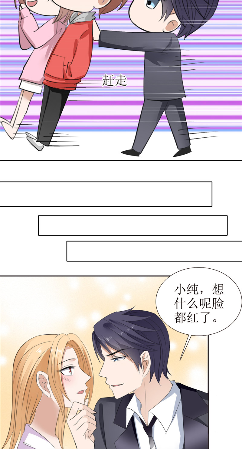 霸道总裁的独宠爱人