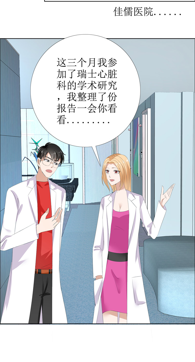 霸道总裁的独宠爱人