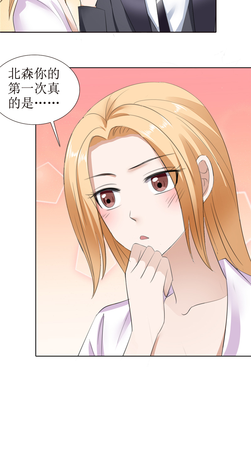 霸道总裁的独宠爱人