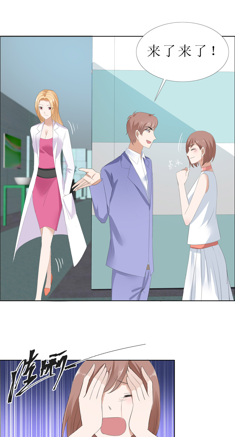 霸道总裁的独宠爱人