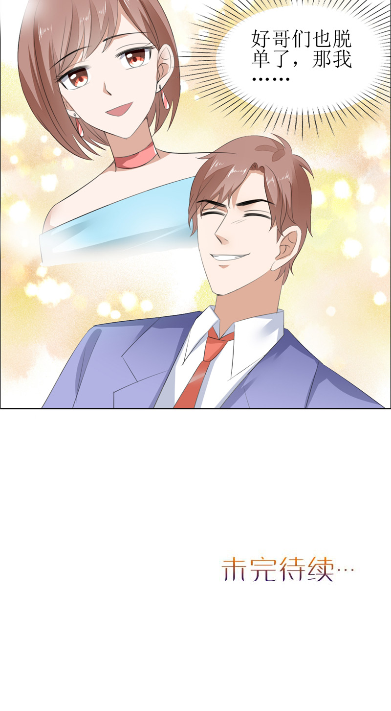 霸道总裁的独宠爱人