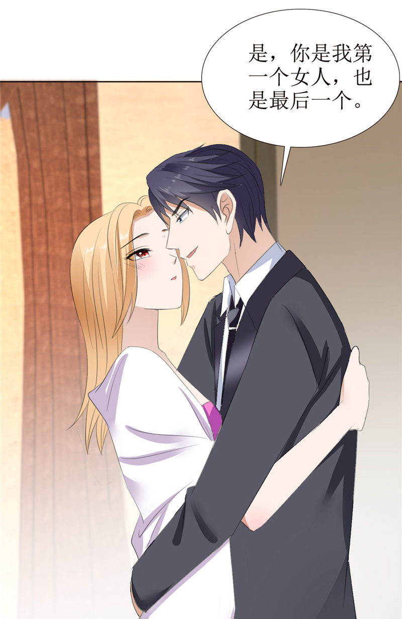 霸道总裁的独宠爱人