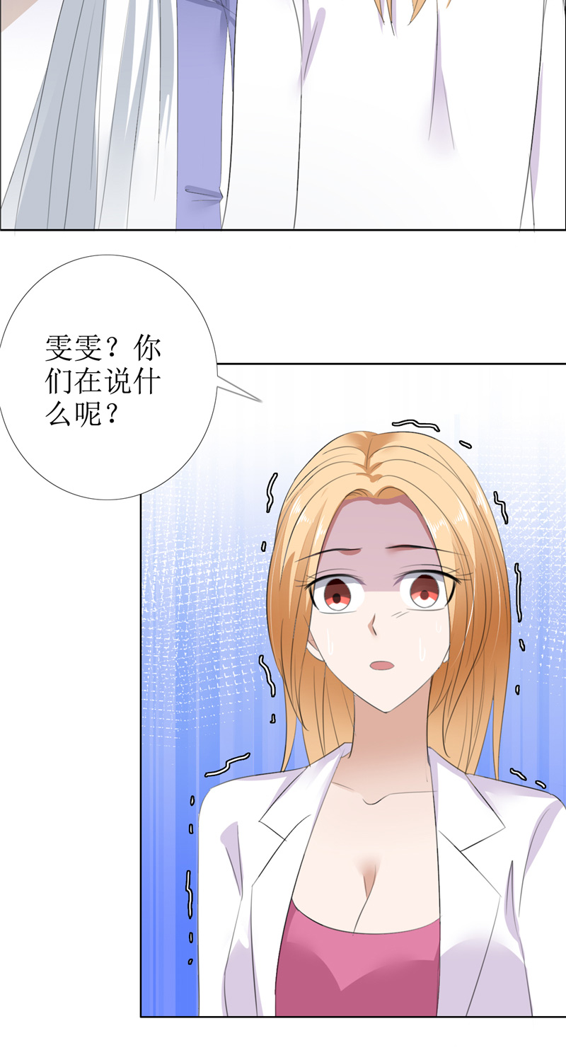 霸道总裁的独宠爱人