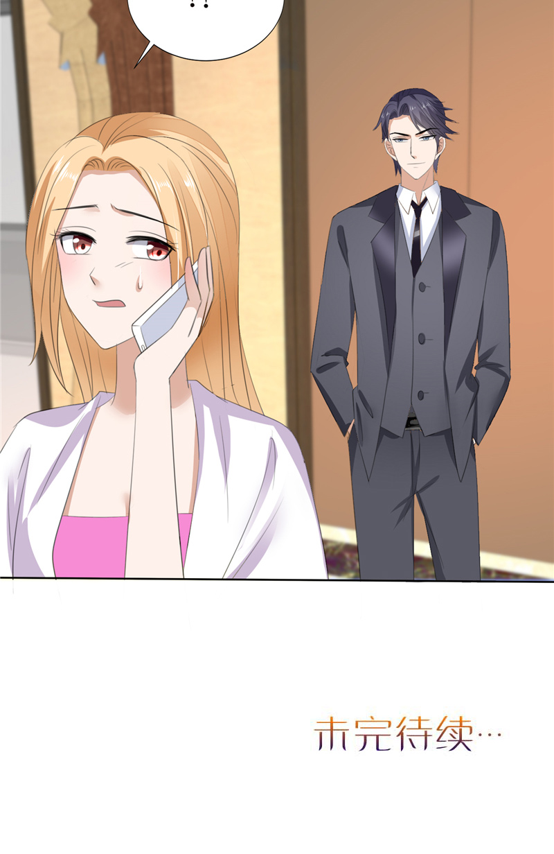 霸道总裁的独宠爱人