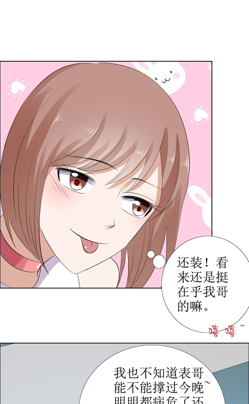 霸道总裁的独宠爱人