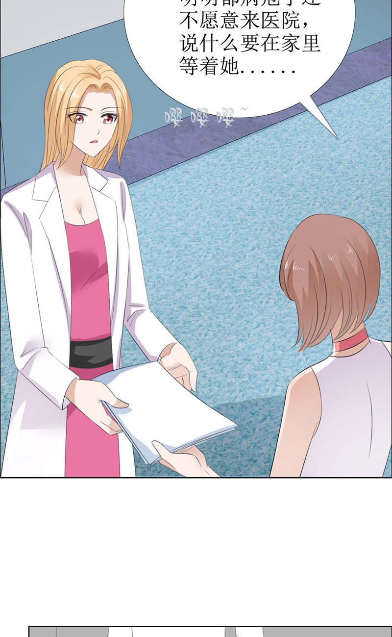 霸道总裁的独宠爱人