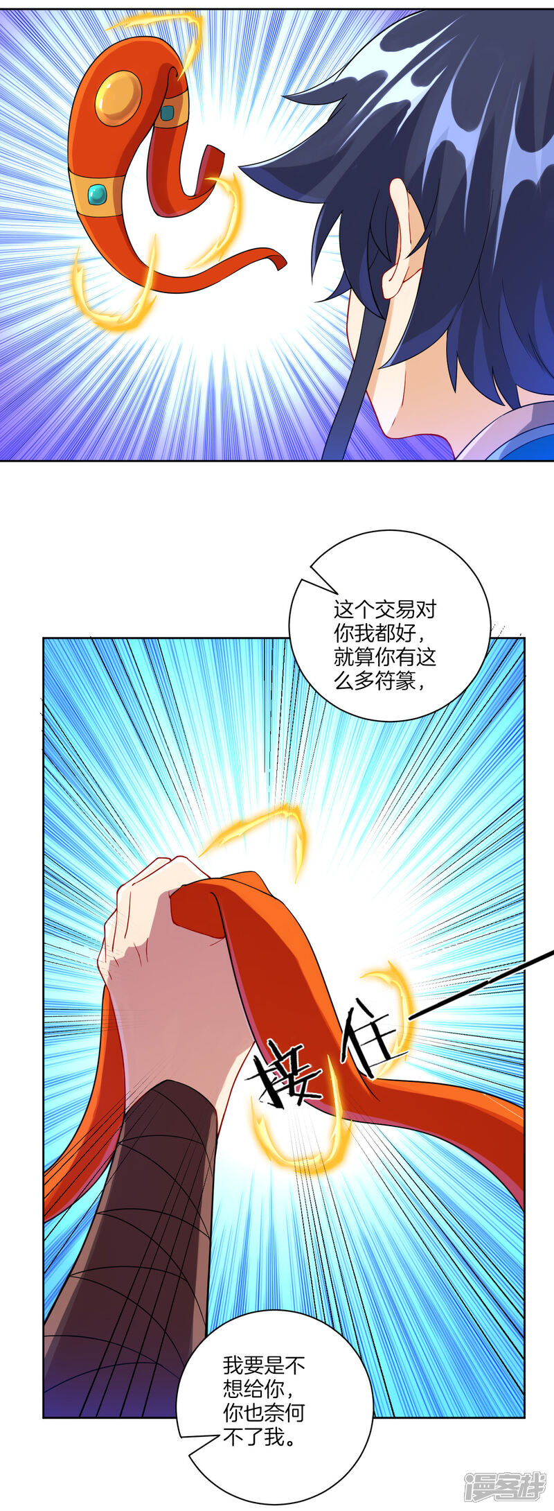 【一等家丁】漫画-（第106话 交易）章节漫画下拉式图片-12.jpg