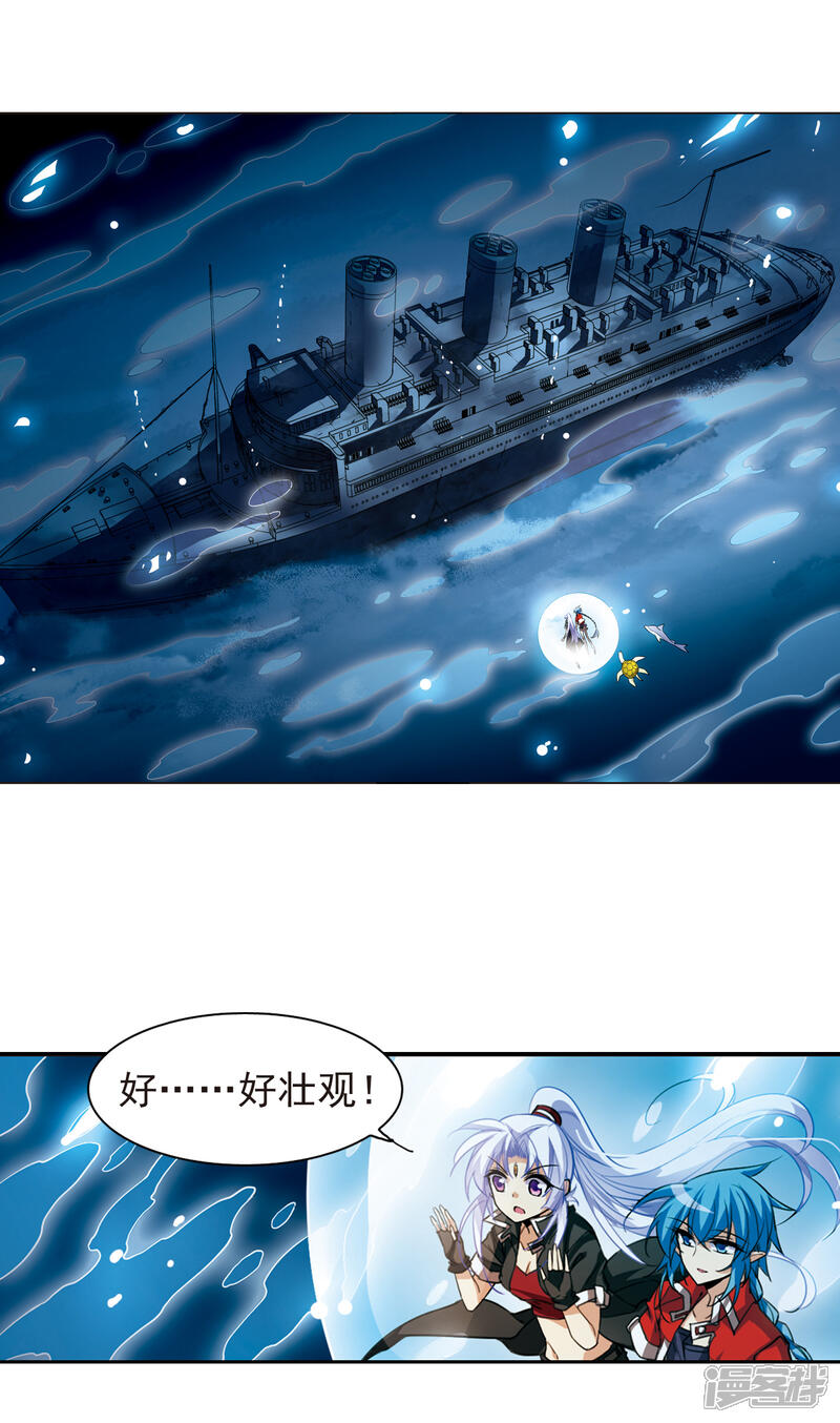 【三眼哮天录】漫画-（第165话 沉船）章节漫画下拉式图片-14.jpg