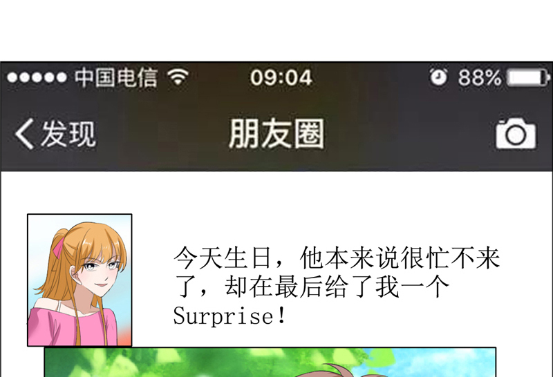 霸道总裁的独宠爱人