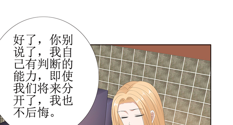 霸道总裁的独宠爱人