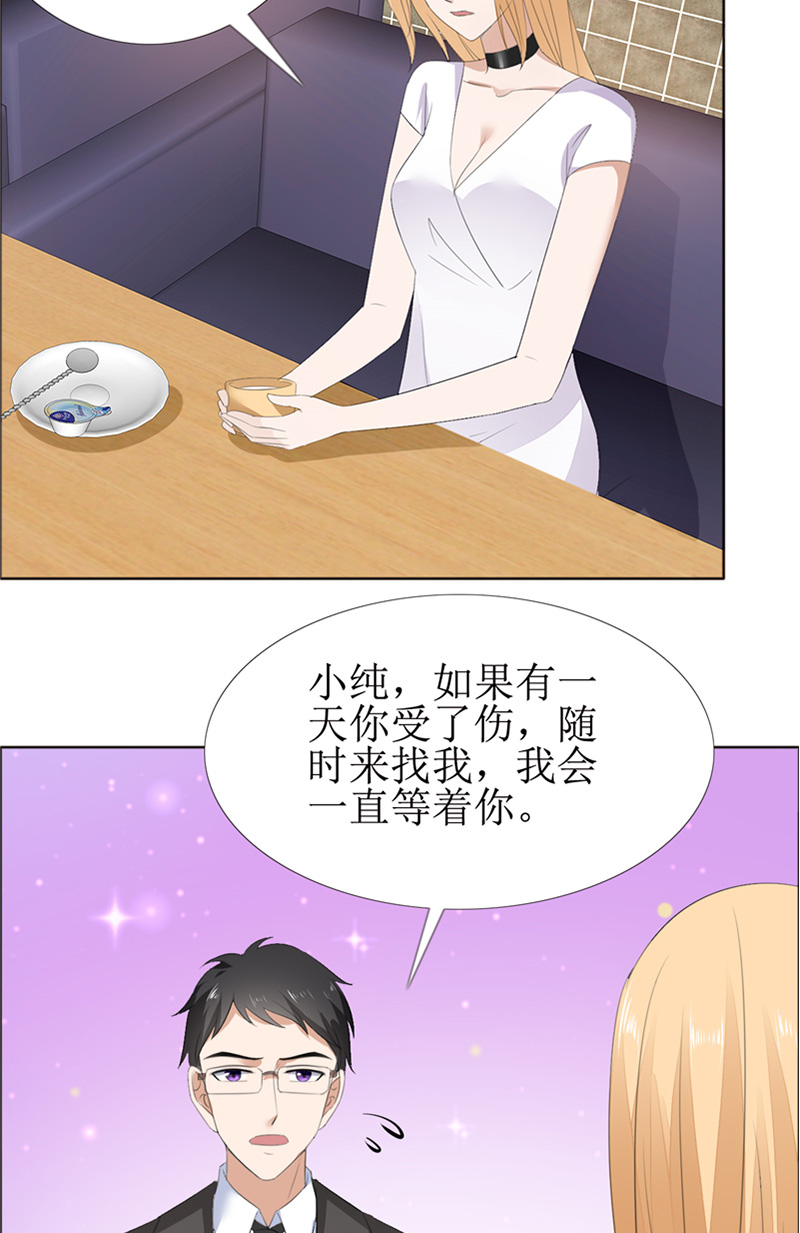 霸道总裁的独宠爱人