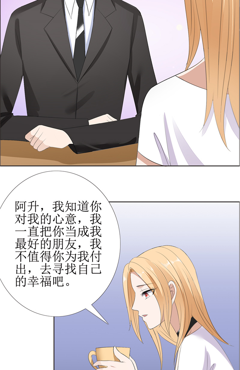 霸道总裁的独宠爱人