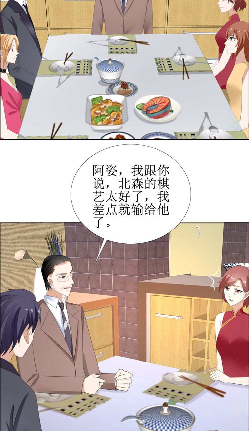 霸道总裁的独宠爱人