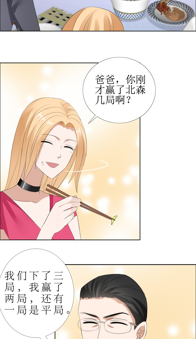 霸道总裁的独宠爱人