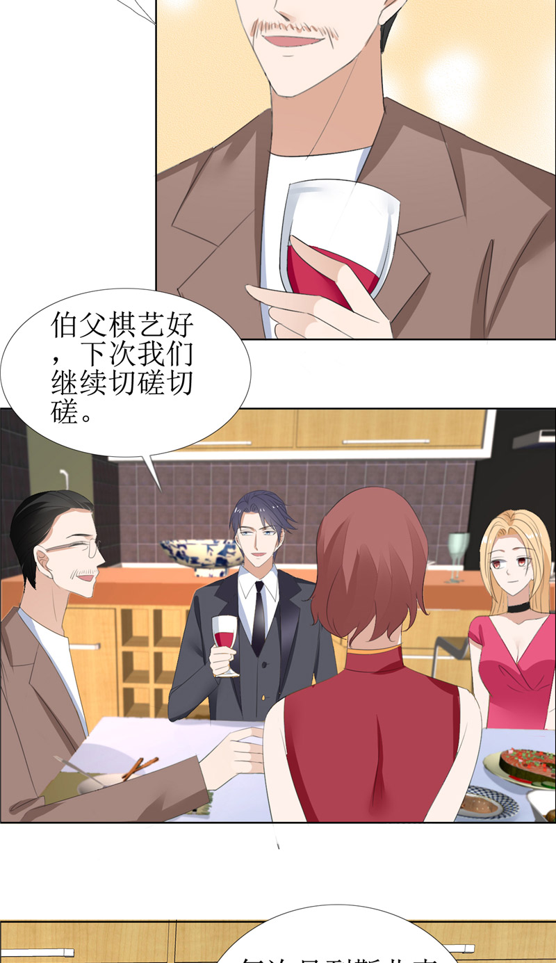 霸道总裁的独宠爱人