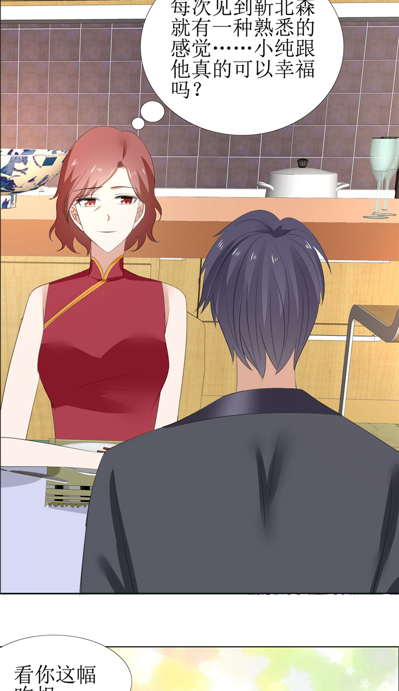 霸道总裁的独宠爱人